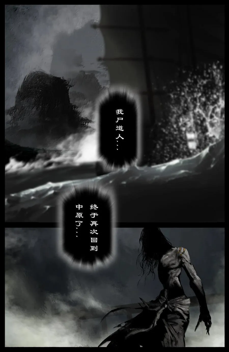 344 回到，噩梦开始的地方7