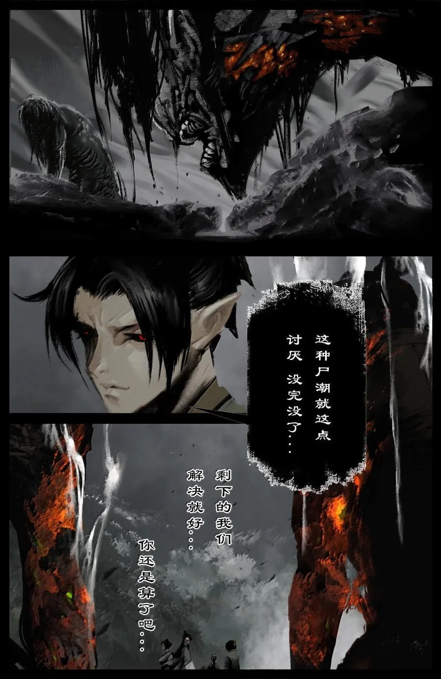 347 不想超度13