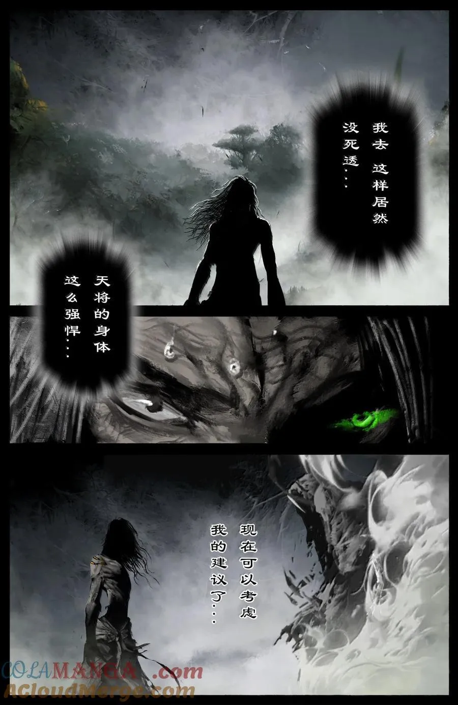 351 各怀鬼胎8