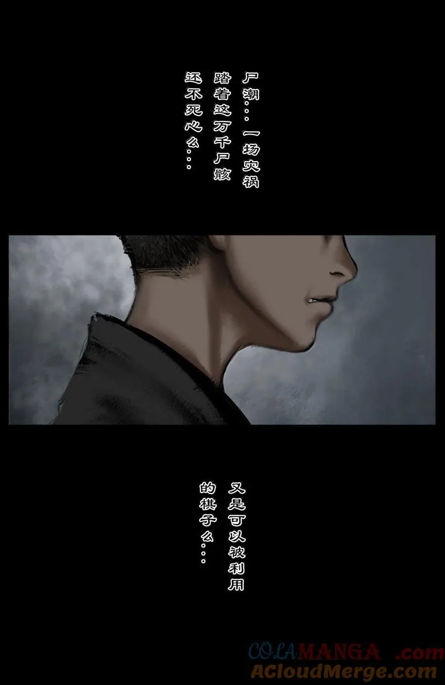 351 各怀鬼胎16