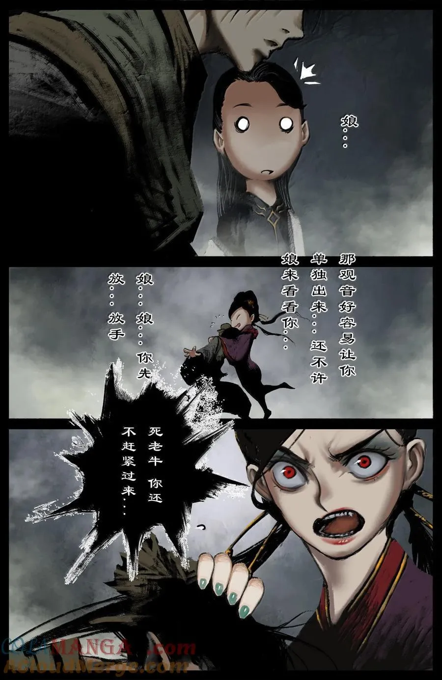 348 芭蕉洞一家人12