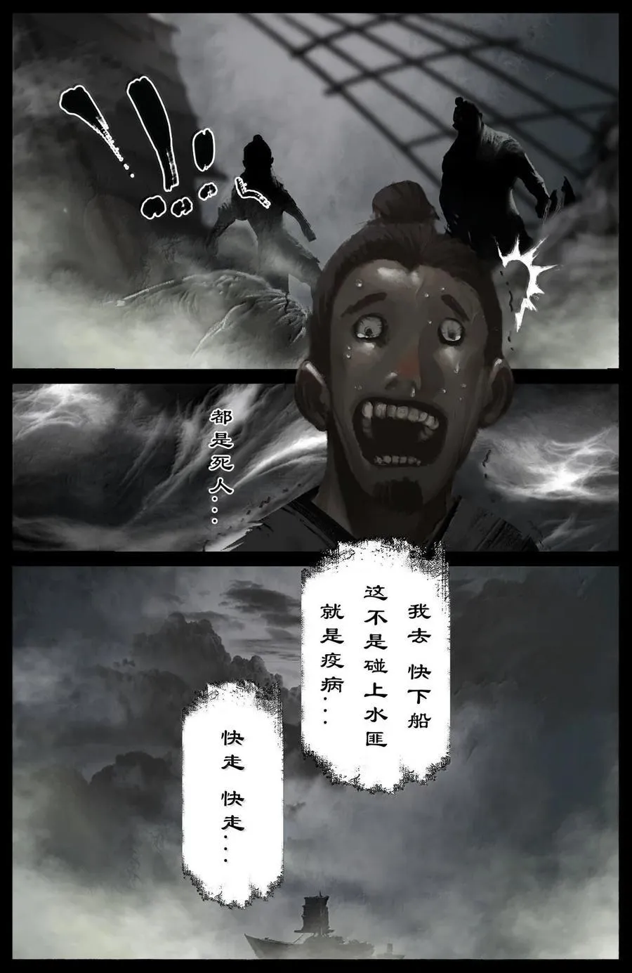 344 回到，噩梦开始的地方5