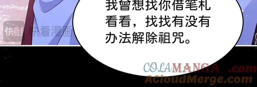 第91话 另有所图21