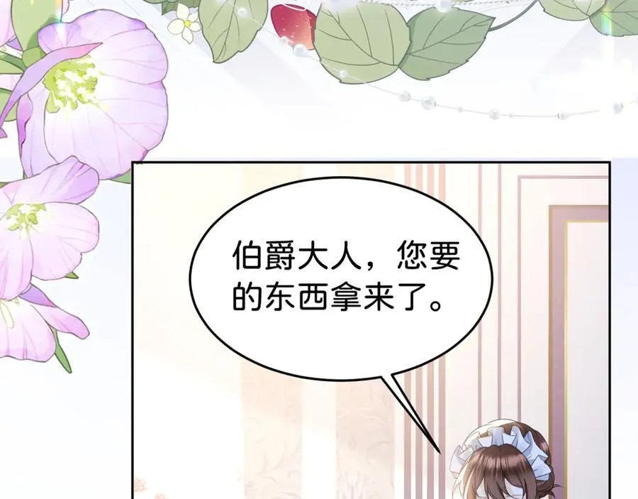 第91话 另有所图55