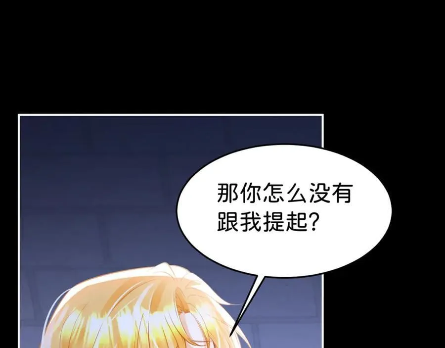 第91话 另有所图22