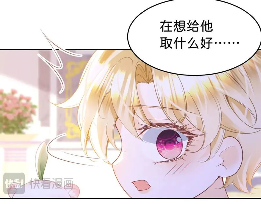 第92话 他怎么这么好42