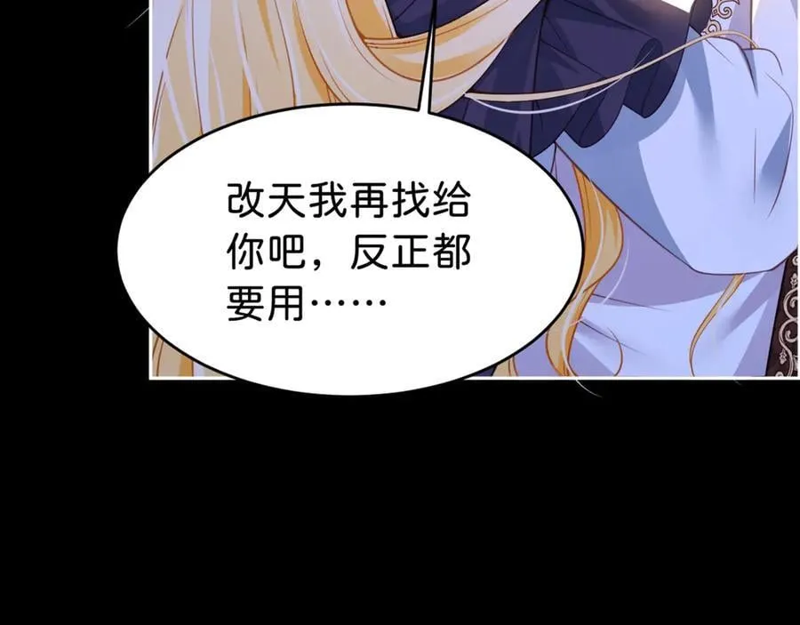 第91话 另有所图41
