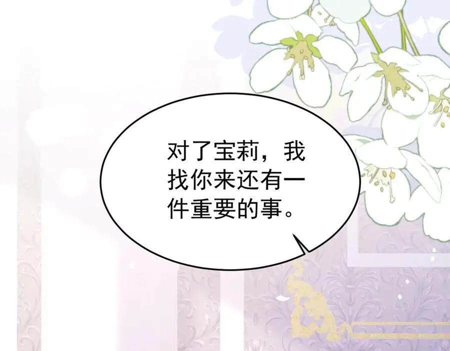 第91话 另有所图68