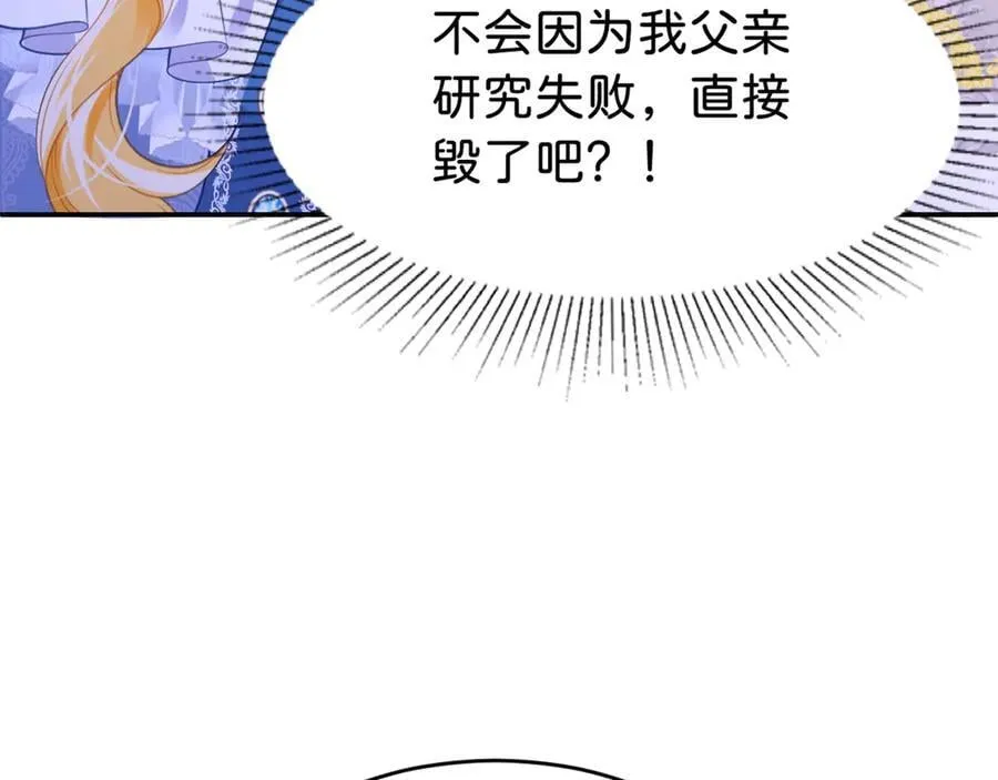 第91话 另有所图85