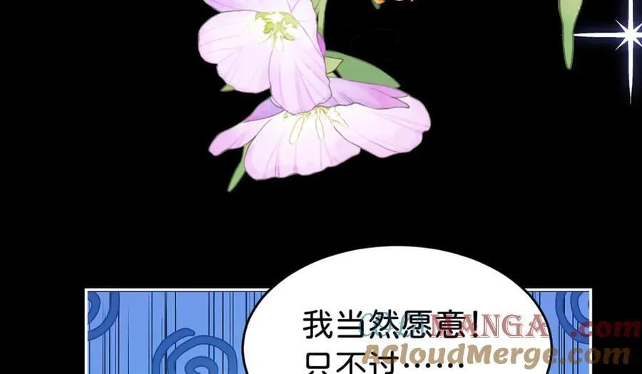 第91话 另有所图30