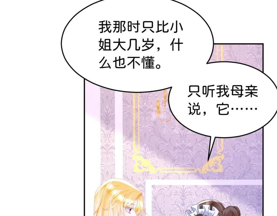 第91话 另有所图86