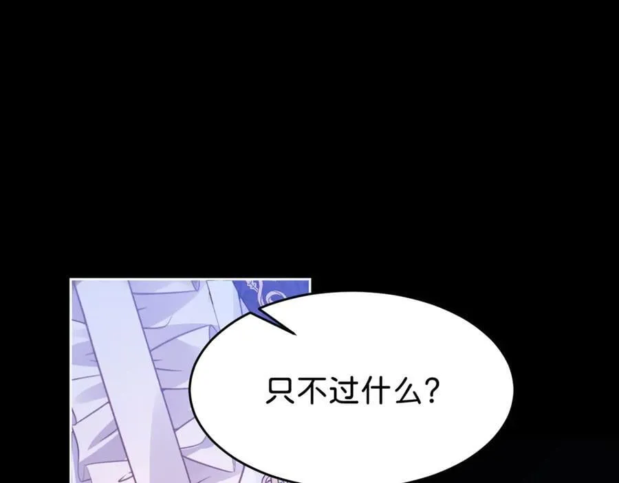第91话 另有所图34