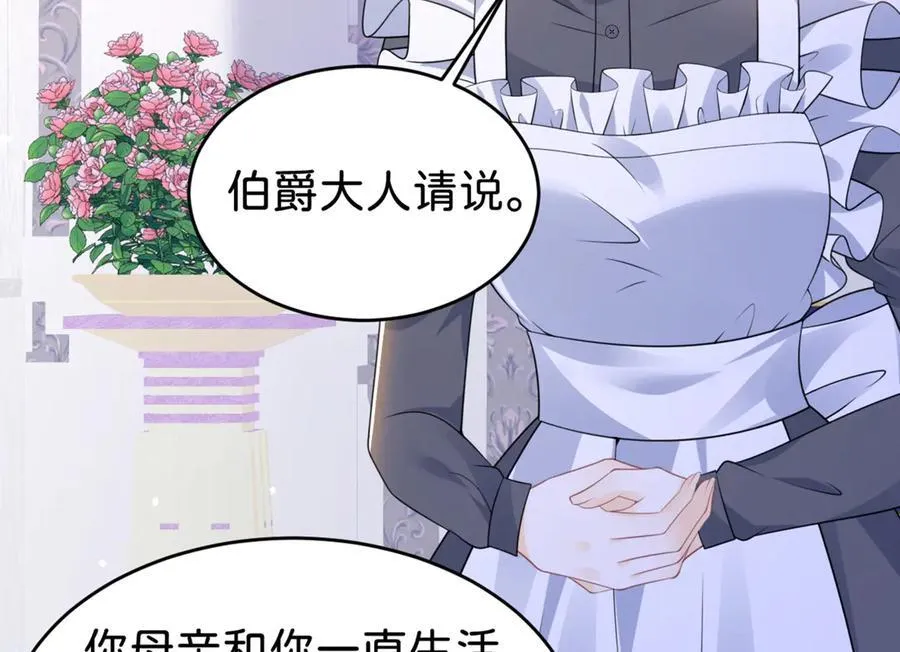 第91话 另有所图70