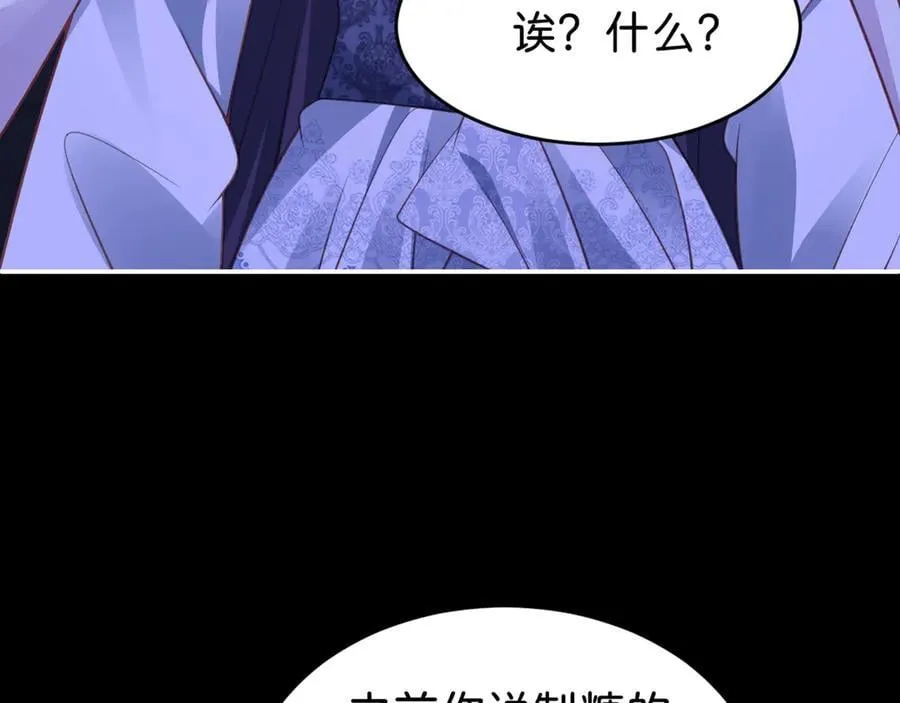 第91话 另有所图11