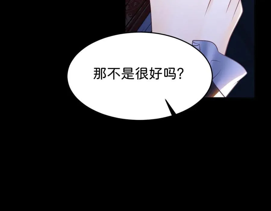 第90话 别怕，我在106