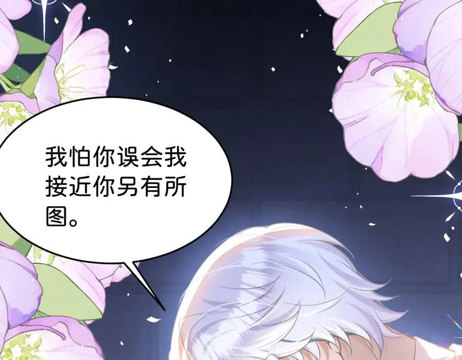 第91话 另有所图26