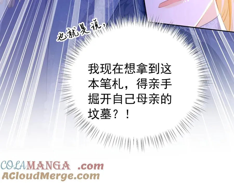 第91话 另有所图93
