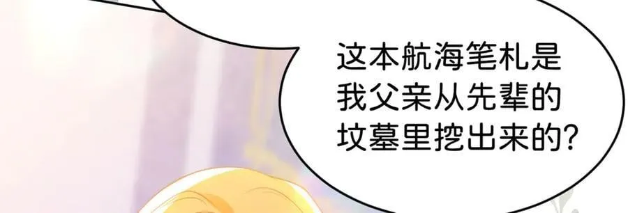 第92话 他怎么这么好3