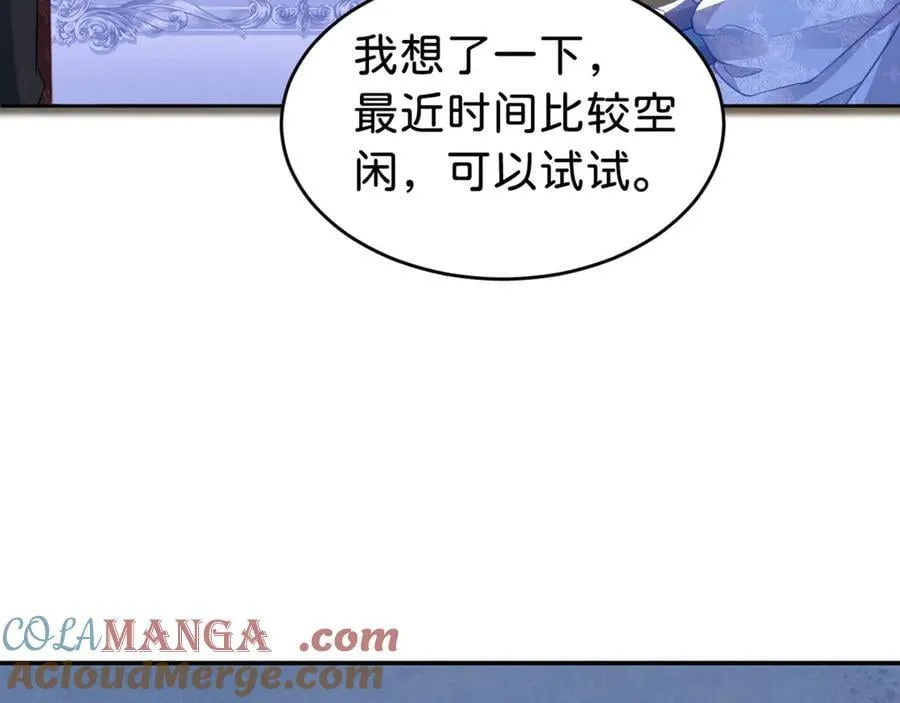 第92话 他怎么这么好116