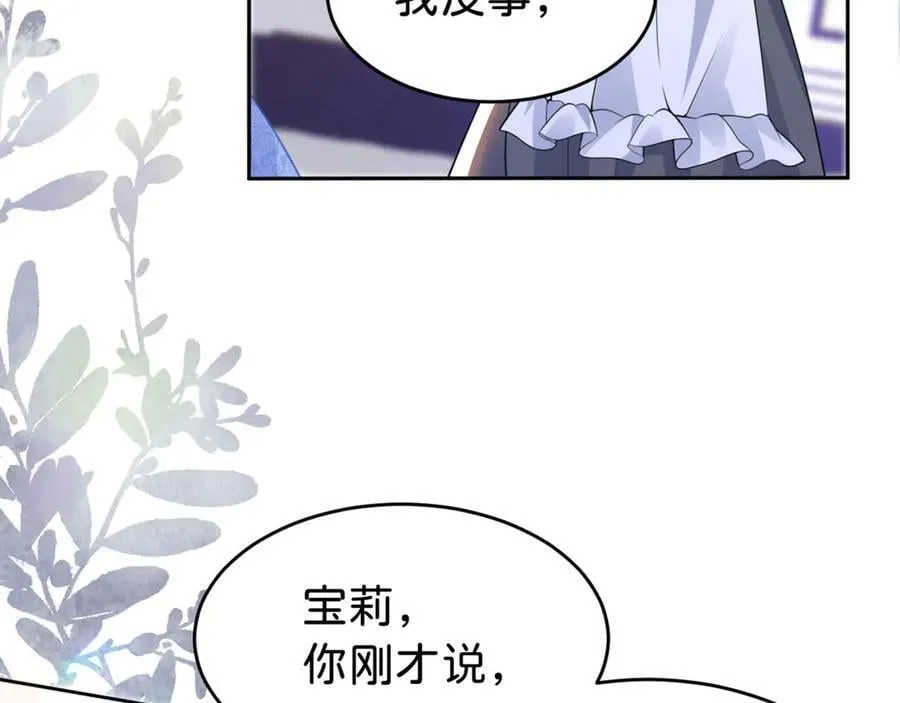 第92话 他怎么这么好2