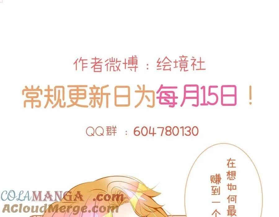 第91话 另有所图96