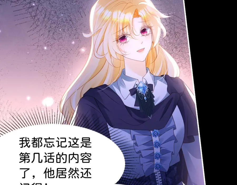 第91话 另有所图16