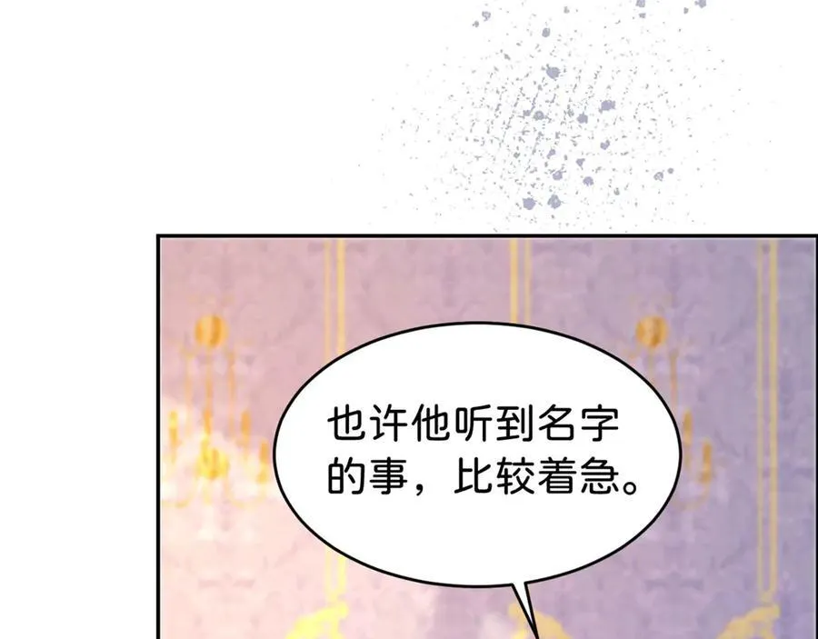第92话 他怎么这么好45