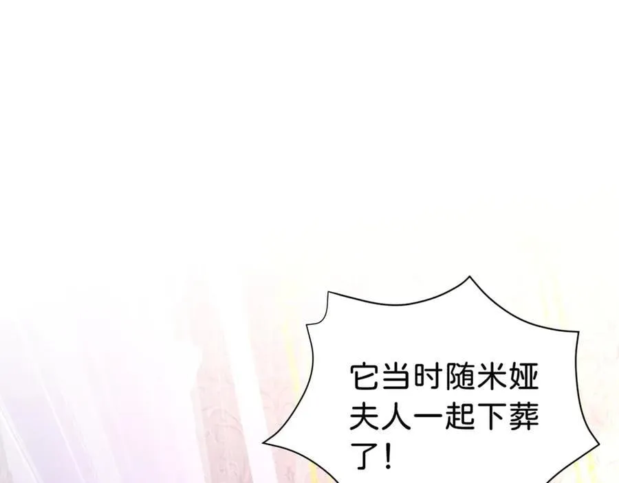 第91话 另有所图89