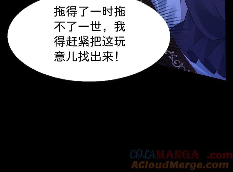 第91话 另有所图48