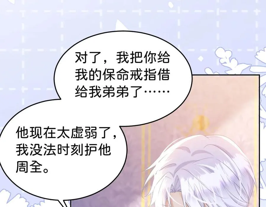 第92话 他怎么这么好75