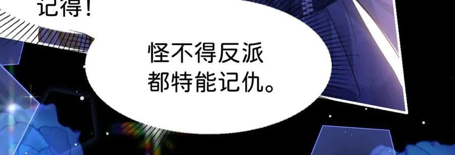 第91话 另有所图17