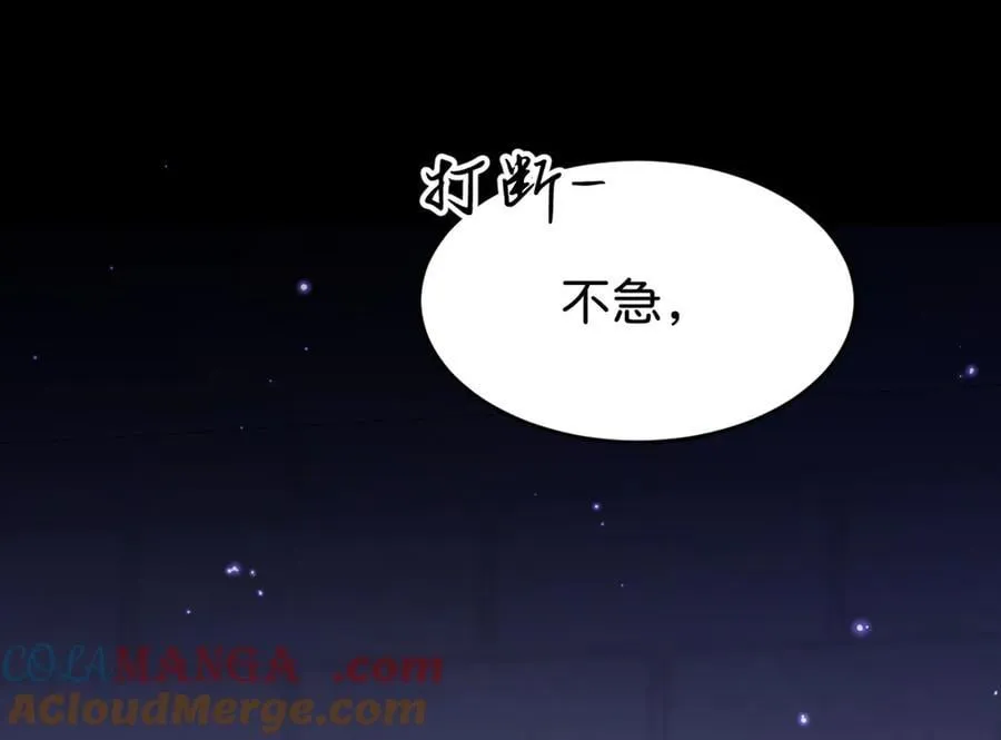 第91话 另有所图42
