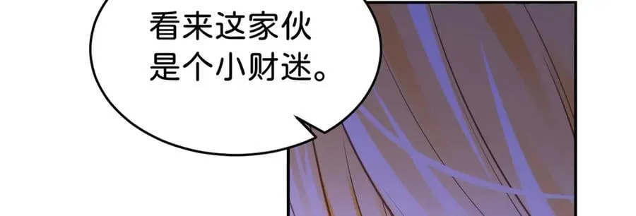第92话 他怎么这么好33