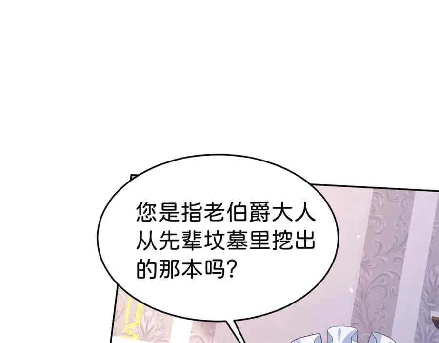第91话 另有所图74