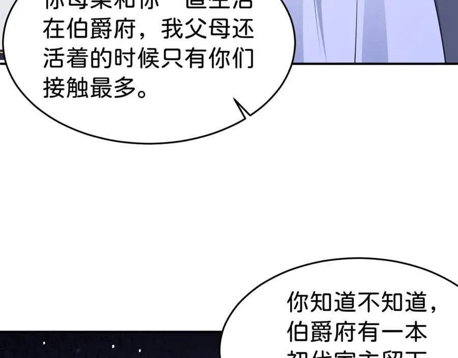 第91话 另有所图71