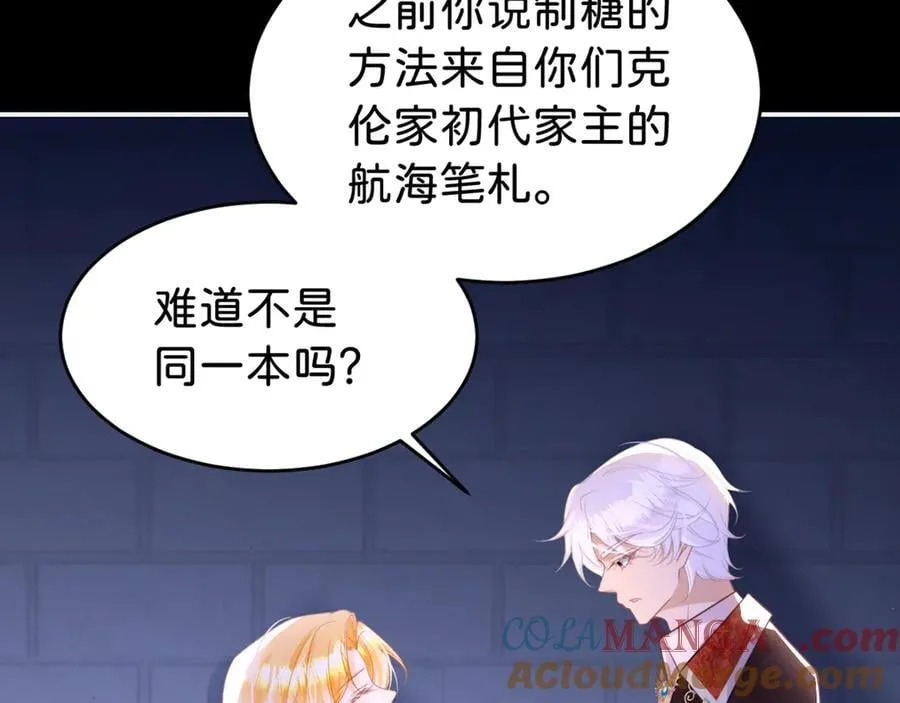 第91话 另有所图12