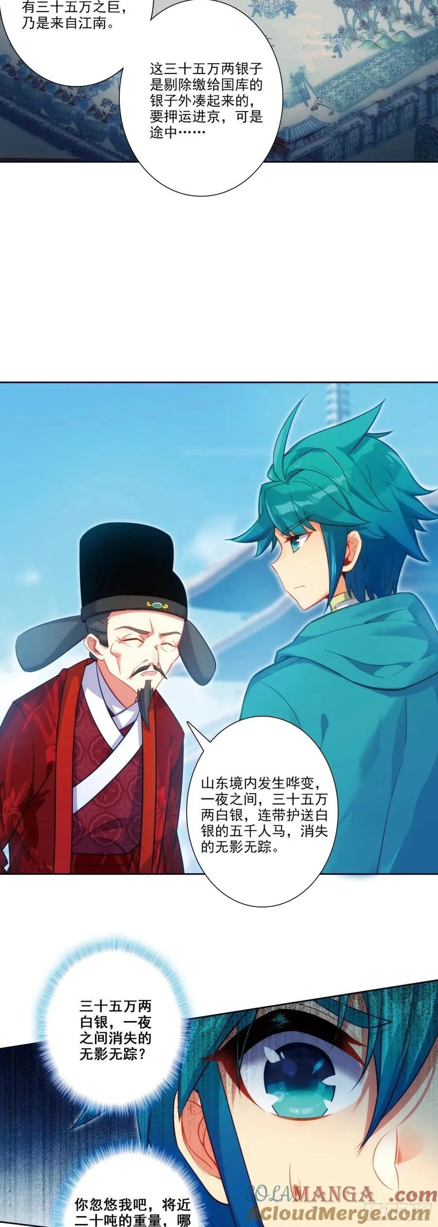185 济南出事了！10