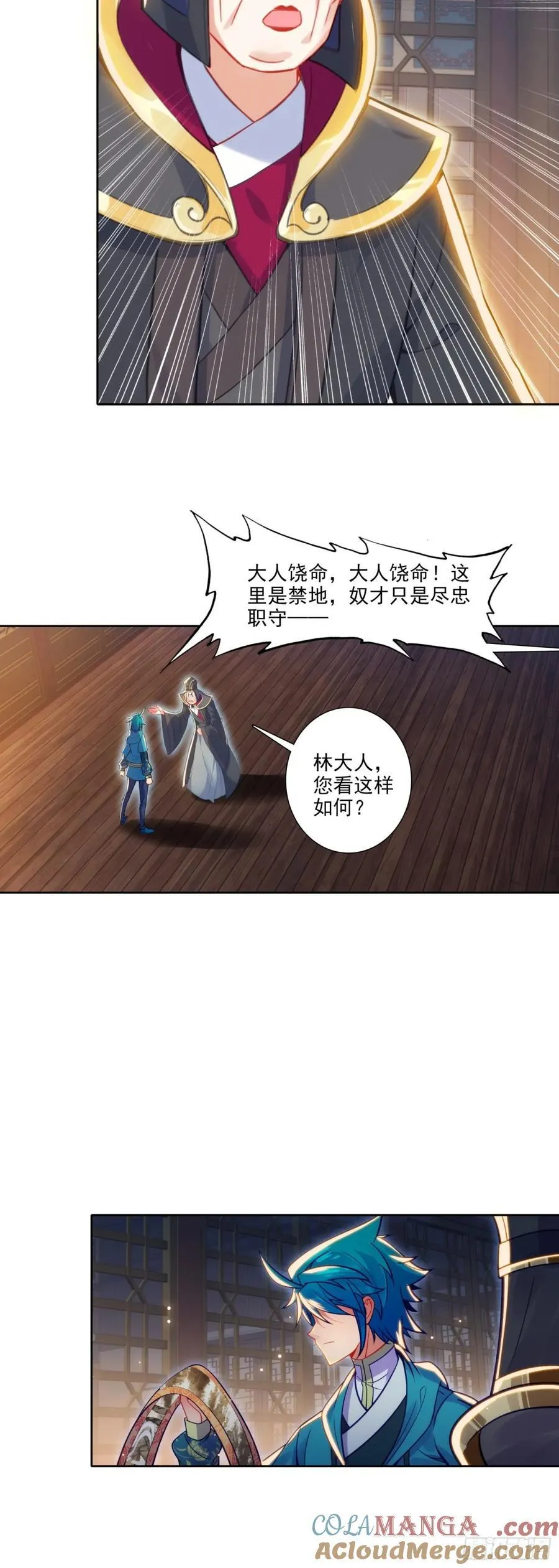 184 皇上你还不能安歇！8