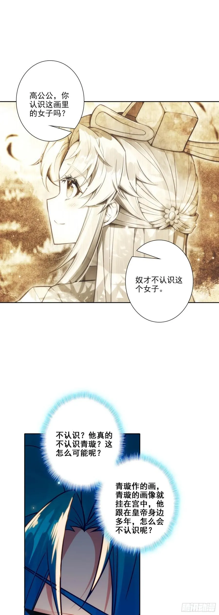 184 皇上你还不能安歇！9