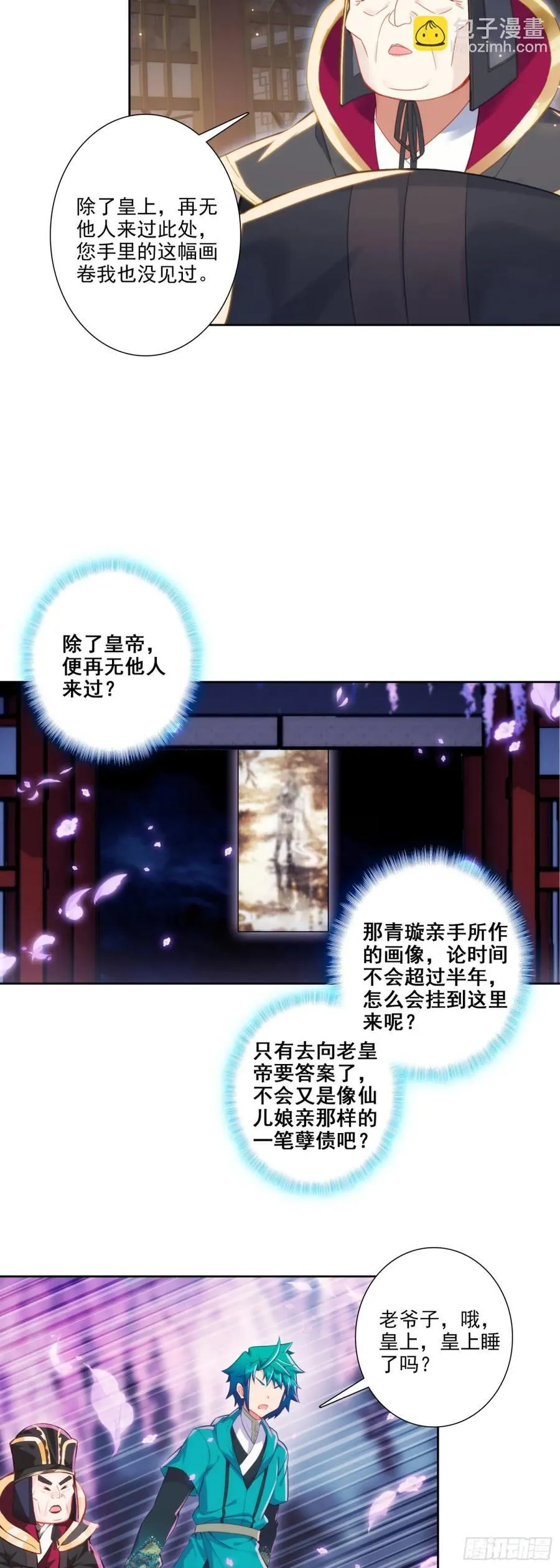 184 皇上你还不能安歇！11