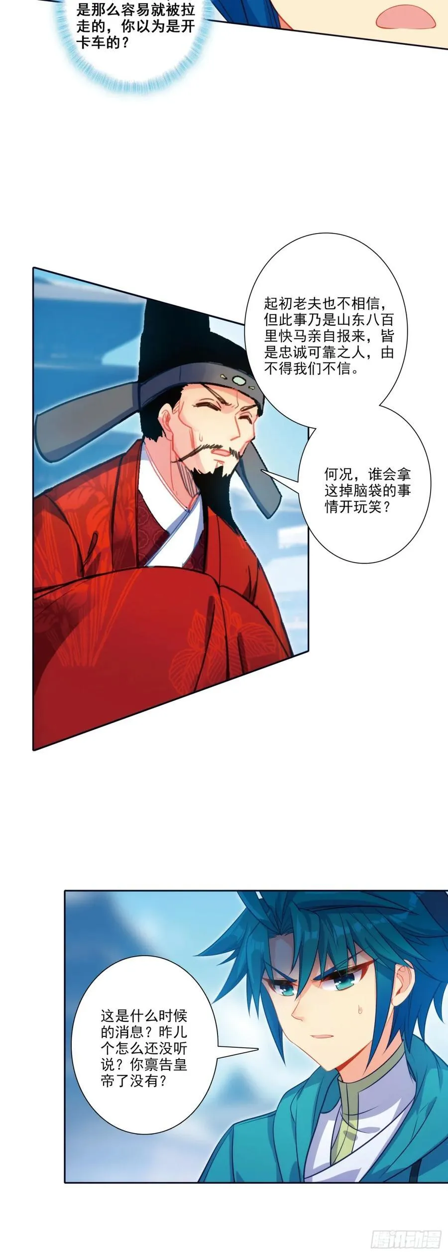185 济南出事了！11