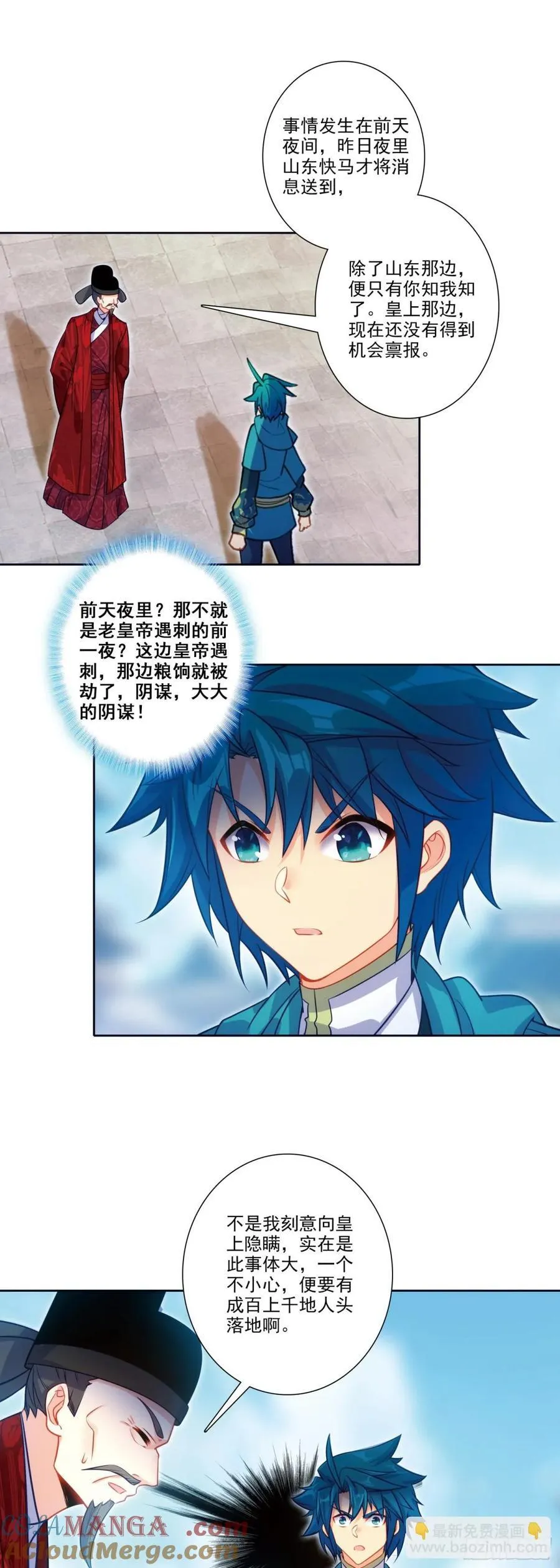185 济南出事了！12