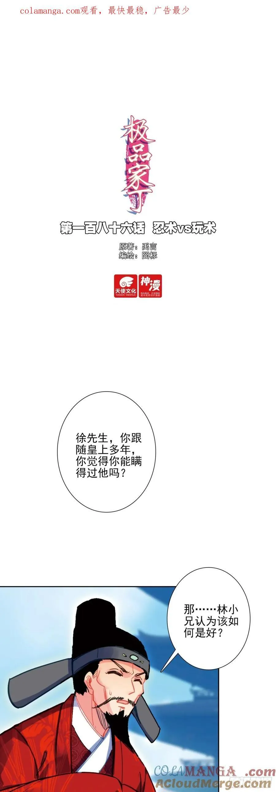 186 忍术vs玩术0