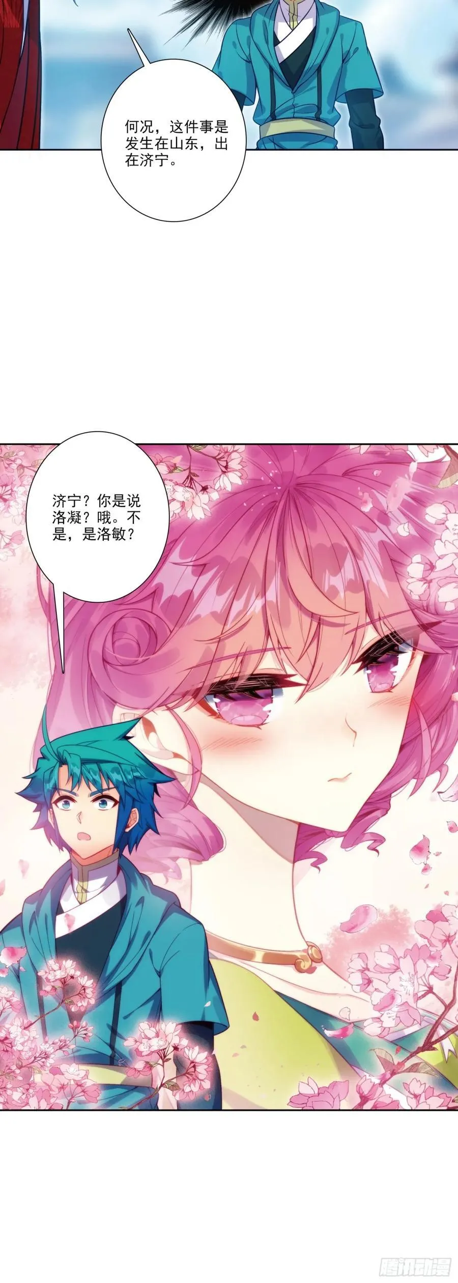 185 济南出事了！13