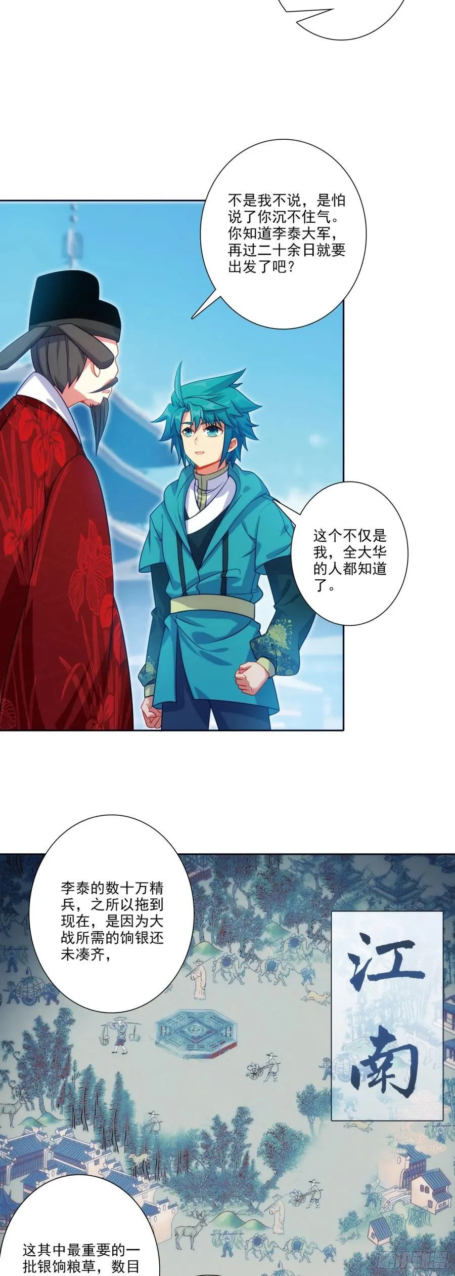 185 济南出事了！9