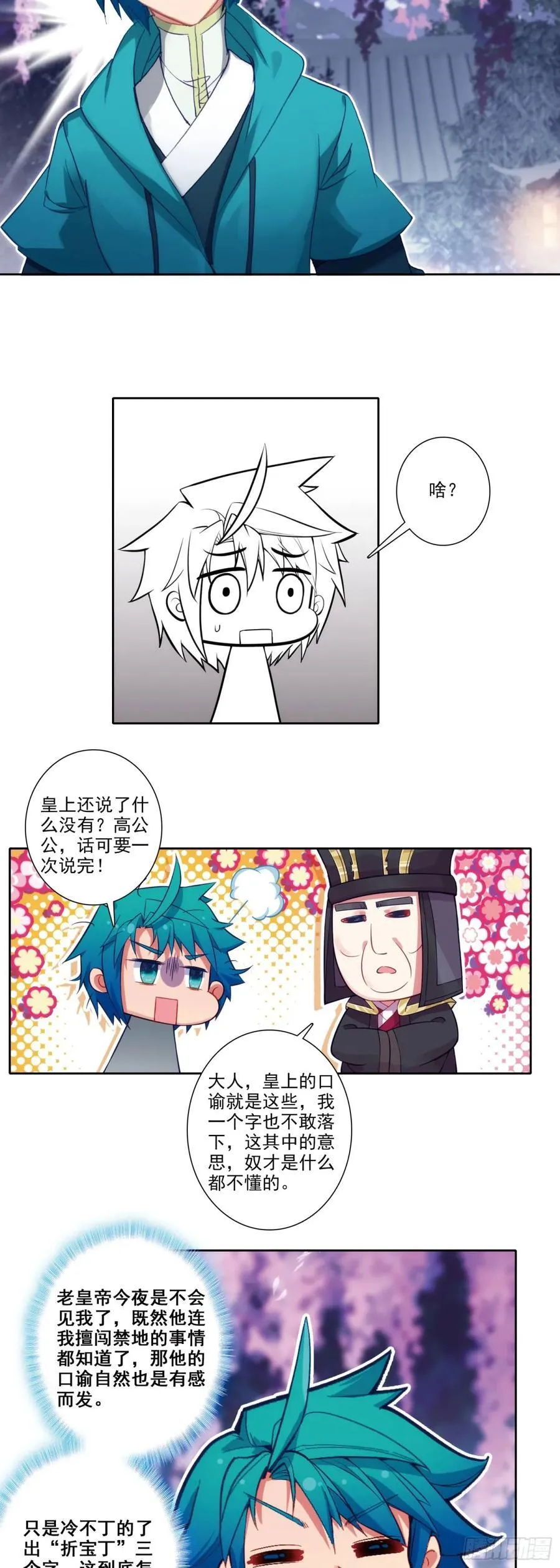 185 济南出事了！3