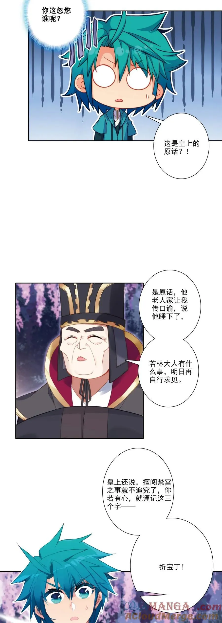 185 济南出事了！2