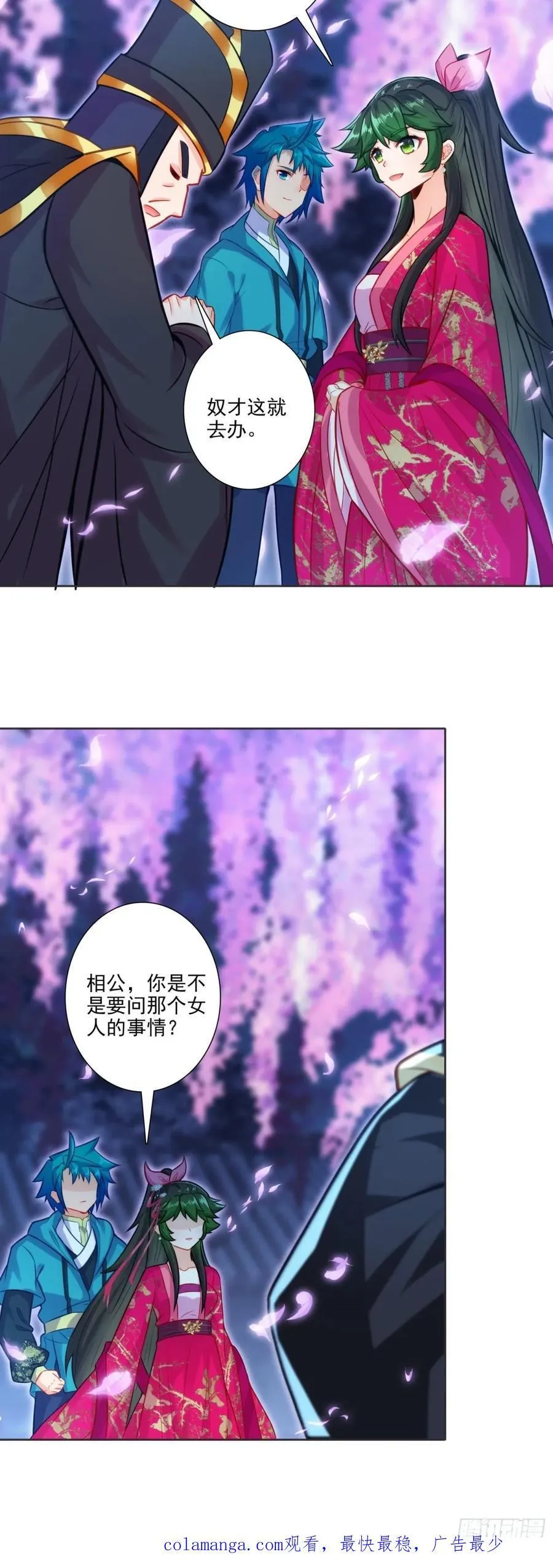 184 皇上你还不能安歇！19