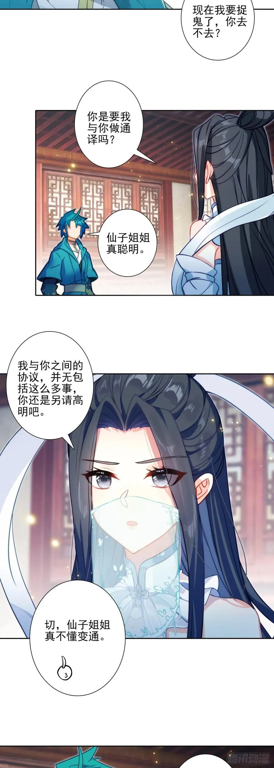 186 忍术vs玩术15