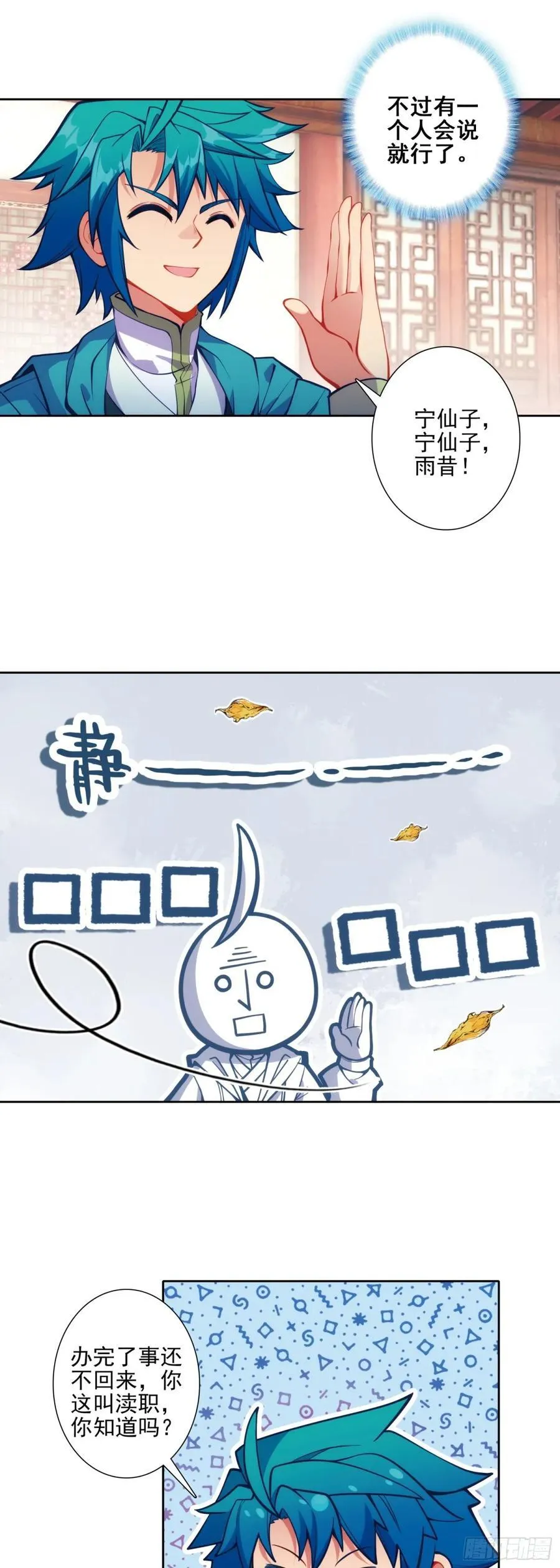 186 忍术vs玩术11